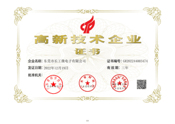 National-level High-Tech Enterprise