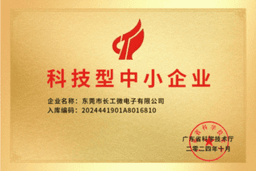 National-level Technology-based Small and Medium-sized Enterprises